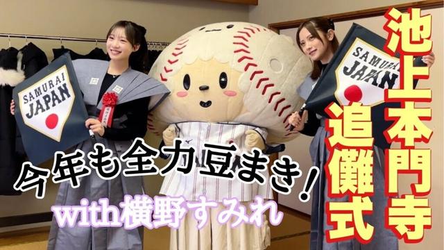 【節分】今年も池上本門寺さんで豆まきしてきた！