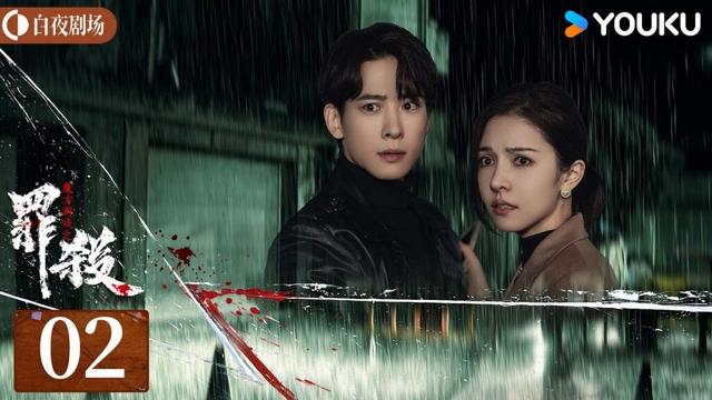 【魔方游戏之罪杀】EP02:谜案环环相扣 刑警侦破离奇悬案丨吴昊泽/再米热丨刑侦 悬疑丨优酷白夜剧场 YOUKU SUSPENSE