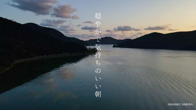 穏やかで気持ちのいい朝 - 奄美大島龍郷町