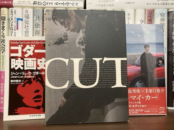 CUT #アミールナデリ #西島秀俊 #青山真治