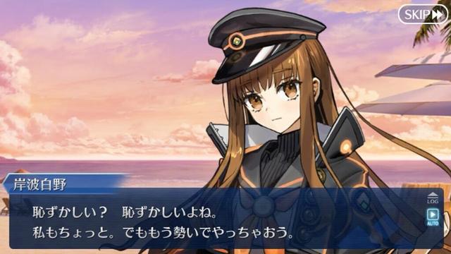 【FGO】岸波白野(女)　チョコ受け取りフルボイス(cv.石川由依)