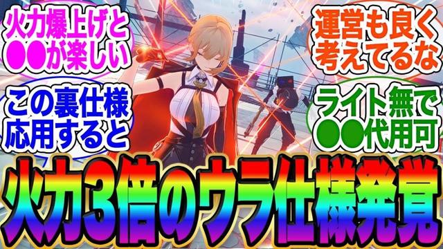 【ガチ注意】知らないとイヴリンの火力3倍下がります！海外で話題のウラ仕様が発覚！【イブリン】【アストラ】【ゼンゼロ】【雅】【イヴリン　餅】【ゼンレスゾーンゼロ】ガチャ【エレン】【チンイ】【青衣】