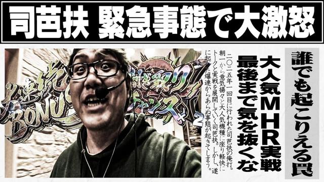 司芭扶がモンハンライズであり得ない事が起こった結果【SEVEN'S TV #1245】