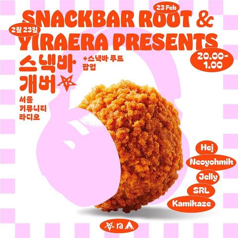 a poster with red text on a white background with a dutch fried snack, called a bitterbal wearing pink headphones. the title of the poster is: snackbar root, there's a lineup & some location info in korean