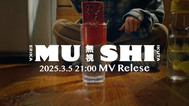 生田絵梨花 「無視」MV Teaser