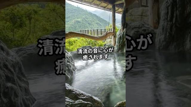 日本全国の温泉地紹介!!(徳島県)【孝ちゃんの旅行日記(Kochan's Travel Diary)】 #asiantravel #旅行 #アジア観光 #温泉 #アジアツアー #観光