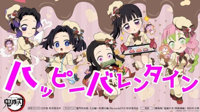 【鬼滅の刃】 ライブ配信 #366 【ハッピーバレンタイン2025！】 #鬼滅の刃 #バレンタイン #きめつのやいば