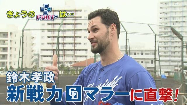 ドラHOT＋　練習試合速報＆孝政がマラーに直撃＆キャンプファイル