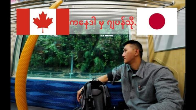 Japan Trip #1, Flying from Vancouver to Tokyo with Zipair - Budget Airline Experience