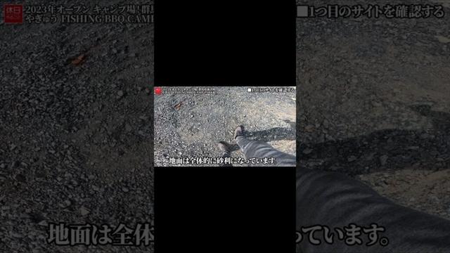 1683-3【キャンプ】【4K】2023年オープン キャンプ場！群馬県板倉町 やぎゅう FISHING BBQ CAMP PARK紹介 #shorts