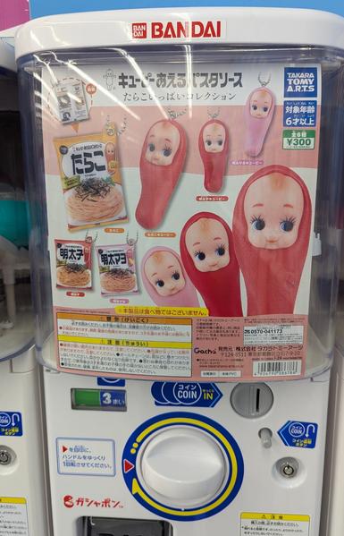 A kewpie tarako gachapon