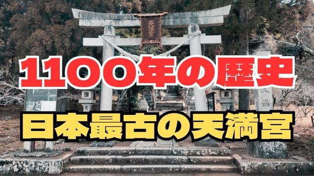「京都の隠れた観光地＃５」生身天満宮｜誰も知らない日本最古の天満宮