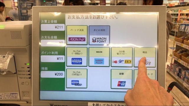 【大阪府 和泉市】イオン 和泉府中店 セミセルフレジ（新紙幣で支払い）2024.11