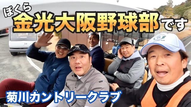 本日のお客様は高校の野球部の同級生４人！！！😆【金光大阪高校】