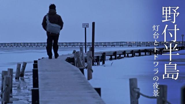 【別海町】野付半島の灯台とトドワラからの夜景を見る車中泊｜北海道独り旅