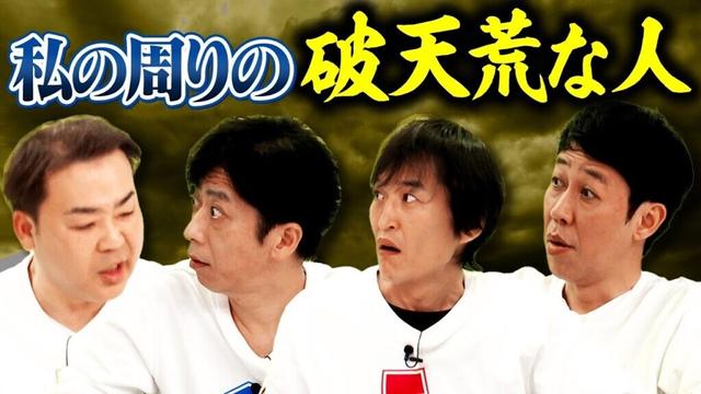 【俺の中でNo.１〇〇】後藤の１歳半の双子が起こした破天荒とは？
