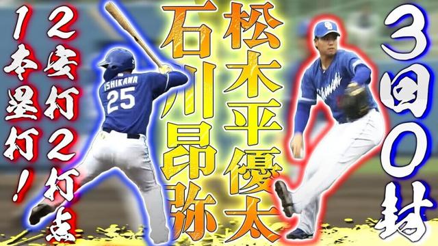 【石川昂弥】これぞ4番！会心の一振りで右中間へ豪快なホームラン【沖縄キャンプ2025・2月20日】（5時スタ）