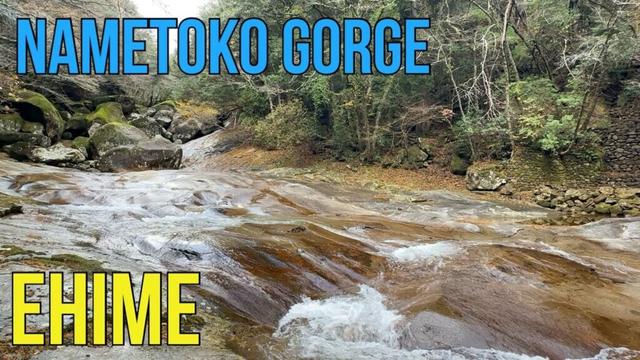 4K日本 愛媛県 紅葉の滑床渓谷を歩く
