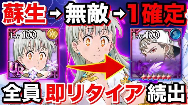 【グラクロ】"挑発➡︎蘇生➡︎無敵発動➡︎確定1キル➡︎全員即リタイア"させる"王妃エリザベス＆マジノ"がヤバすぎる件ww 【神之塔】【黙示録の四騎士】【七つの大罪グランドクロス】