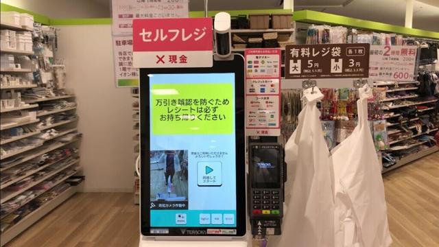 【大阪府 和泉市】Seria イオン和泉府中店 セルフレジ（交通系IC manacaで支払い）2024.11