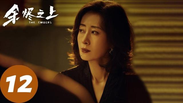 ENG SUB【余烬之上 The Embers】EP12 漂亮疯女人竟是河神新娘？廖思远戚夏老村揭秘（王子奇、孙阳、孙怡）