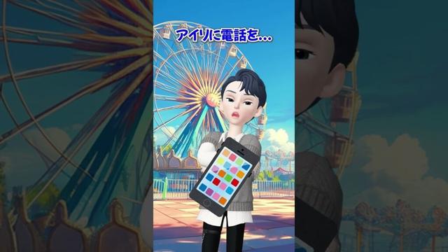 遊園地ではぐれちゃった😭🎡【ゼペット】