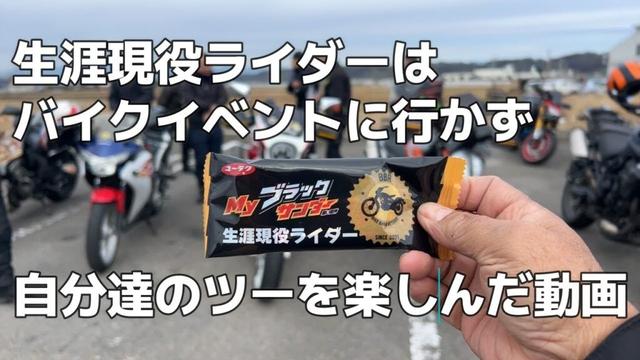 生涯現役ライダーは、バイクイベントには行かない＃美郷町OttOOttO＃東郷町坪谷神社＃美々津おひなさん祭り