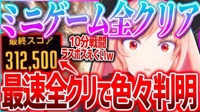【メガニケ】スコア31万超えミニゲーム全クリで色々判明!!ボス別攻略!!見れば高スコア確実!!【勝利の女神NIKKE】