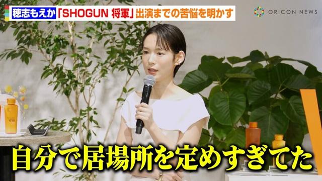『SHOGUN 将軍』穂志もえか、エミー賞受賞作出演までの苦悩と葛藤を告白　海外作品に挑戦で「新しい世界が待っていた」　『ドクターシーラボ』新商品発表