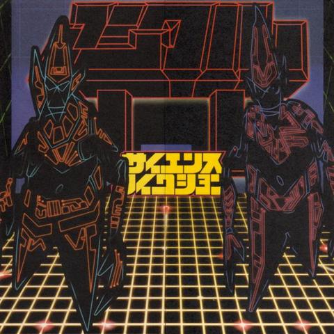 The cover art for the limited edition Japanese CD of the album Psyence Fiction by UNKLE. The cover art has two illustrations of pointy alien figures that are mostly black with neon coloured outlines. Behind them is a grid and some blocky Japanese test which I assume is the artist and album title. The large japanese text at the top is also neon coloured outlines like the figures. It's all very Tron-looking.