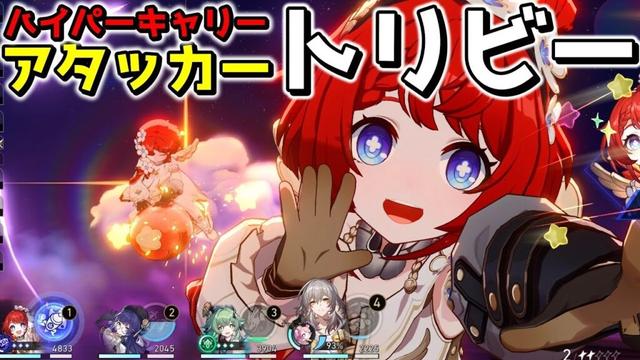 【崩スタ】裏庭12層ニカドリーを破壊する、ちょっと様子のおかしい調和キャラが居るらしい・・・【ゆっくり実況プレイ/崩壊スターレイル】