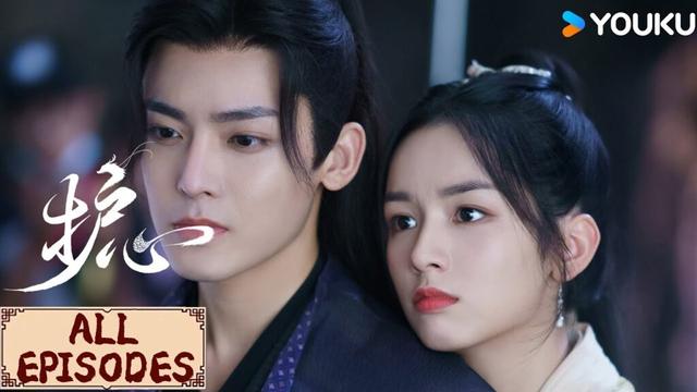 All Episodes | PART 10 灰姑娘被欺负！王子挺身而出将她护在身后 | 护心 Back From The Brink | YOUKU COSTUME