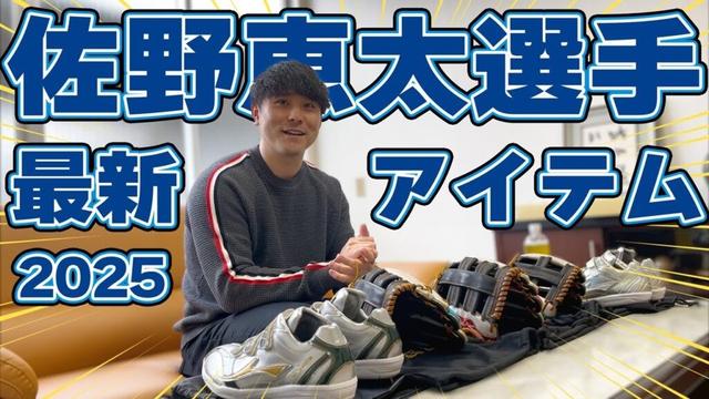 横浜DeNAベイスターズ佐野恵太選手！首位打者のバットに迫る