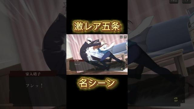 【ファンパレ】五条先生が家入に殴られる！？【呪術廻戦ファントムパレード】