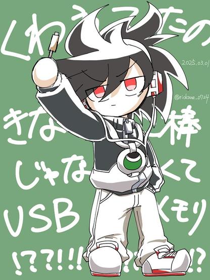 きなこ棒型USBメモリを持つ桜田セキト