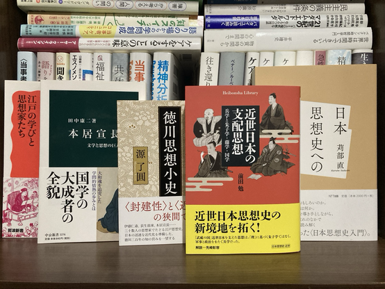 近世日本の支配思想 #前田勉 #平凡社ライブラリー
