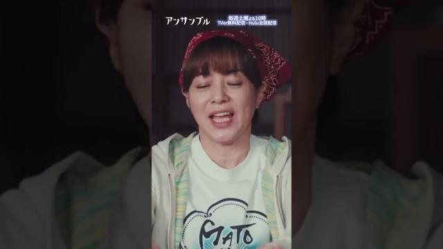 ⚖️"アンサンブル❄️第7話　真戸原とお母さん　−−　お母さん、本当に優のこと大事に思ってるんだなぁ…#川口春奈#松村北斗#八木亜希子#shorts