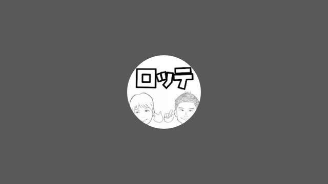ナカノとピロリ 千葉ロッテマリーンズ応援チャンネル 　明日開幕だったらのオーダーを無駄に考える配信