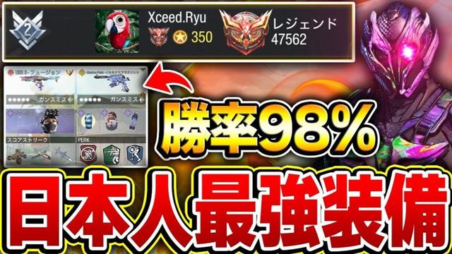 日本人最強の世界ランカーが扱う『勝率98% ロードアウト』があまりにも強すぎる件について...ｗｗ【CODモバイル】KAME