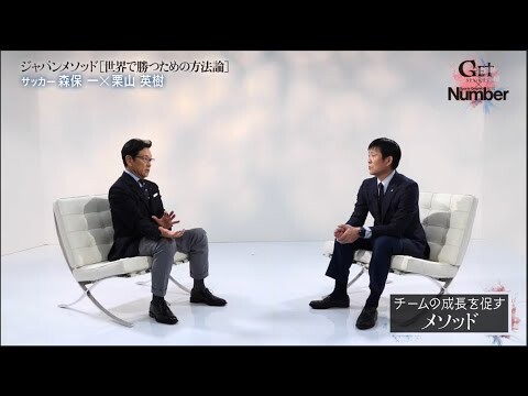 3月3日プロ野球ニュース〜栗山英樹×森保一〜 ジャパンメソッド [世界で勝つための方法論] 🅵🆄🅻🅻🆂🅷🅾🆆