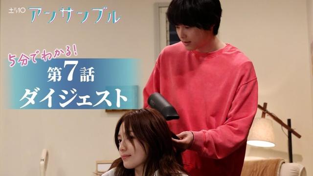 【アンサンブル】第7話が5分でわかるダイジェスト！川口春奈・松村北斗【日テレドラマ公式】