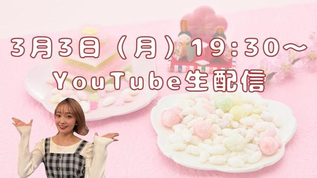 【3月】今日は楽しい、ひなまつり～♪