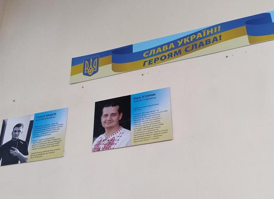 Pictures of Yurii and Gregory hanging on a wall of the university.