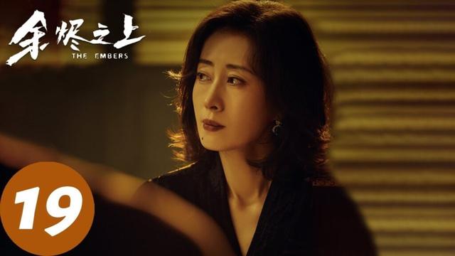 ENG SUB【余烬之上 The Embers】EP19 盖德案件疑点重重，她为何撒谎？（王子奇、孙阳、孙怡）