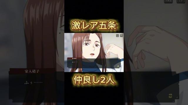 【ファンパレ】五条に腹パンをする家入！？【呪術廻戦ファントムパレード】