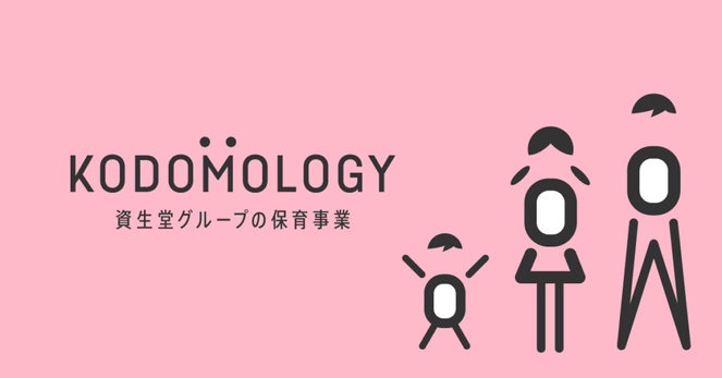 「ホームゲーム託児サービス supported by KODOMOLOGY株式会社」実施のお知らせ | 東京ヴェルディ / Tokyo Verdy