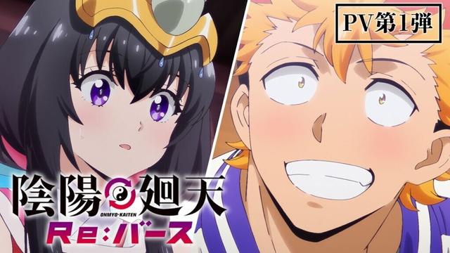 【25年7月放送】TVアニメ『陰陽廻天 Re:バース』PV第1弾