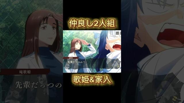 【ファンパレ】家入と歌姫のリフレッシュタイム【呪術廻戦ファントムパレード】