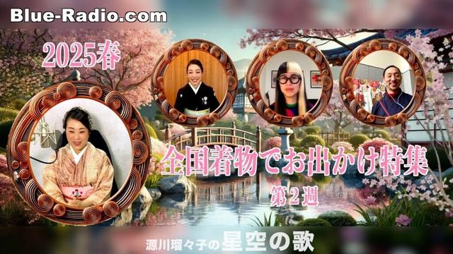 全国着物でお出かけ特集 第２週 北海道、オーストラリア、山形県から着物でお出かけのおすすめスポットを 全国のお着物好きの方々にレポートして頂きます。