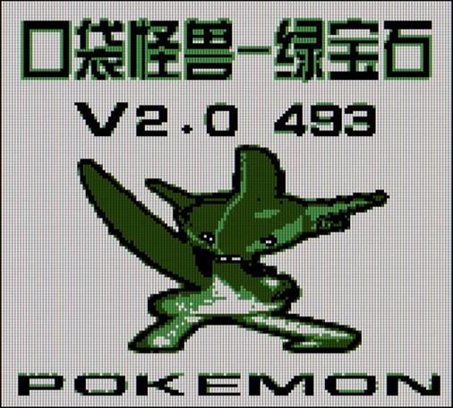 Title screen hack of Pokemon Yellow featuring a Gallade made up of very limited colors causing it to look odd.